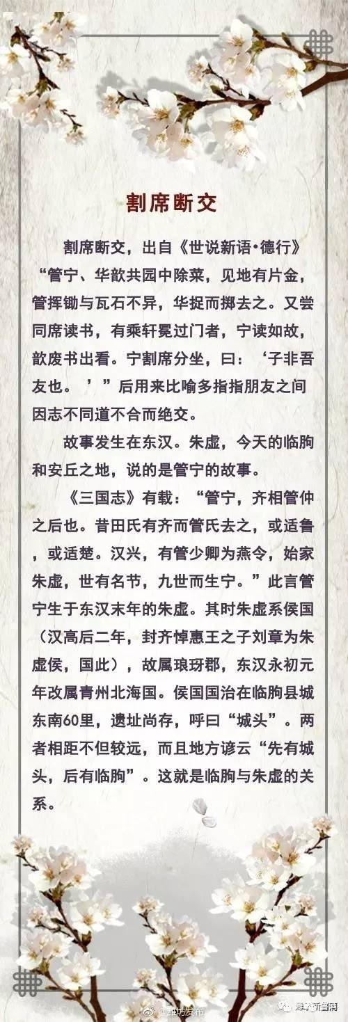 割席断交是什么意思,割席断交秒懂百科-第4张图片-文史 割席断交是什么意思,割席断交秒懂百科-第4张图片-文史