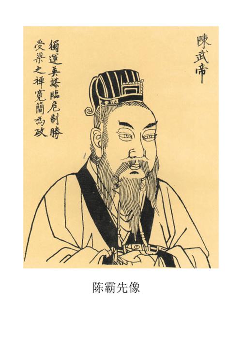 陈霸先怎么死的,陈霸先的儿子谁继承皇位-第6张图片-文史 陈霸先怎么死的,陈霸先的儿子谁继承皇位-第6张图片-文史