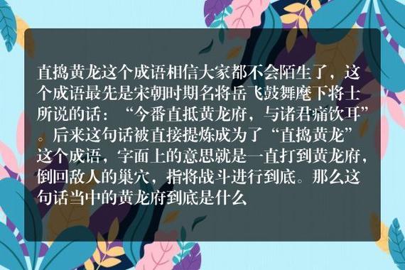 直捣黄龙的主人公是谁(直捣黄龙与谁有关)-第3张图片-文史 直捣黄龙的主人公是谁(直捣黄龙与谁有关)-第3张图片-文史