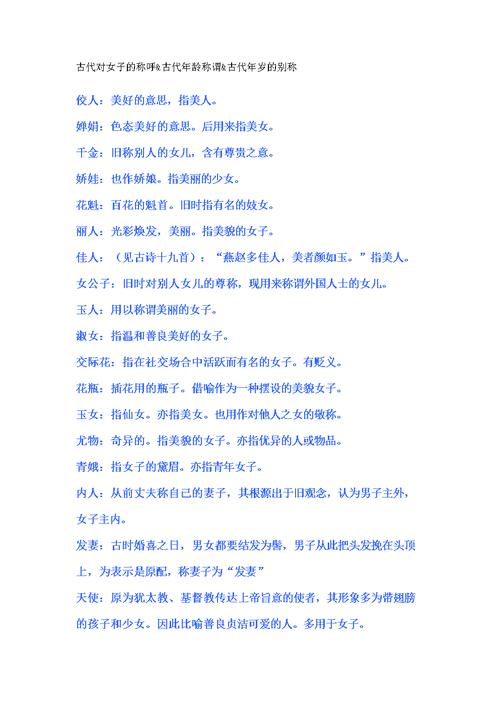 揭秘妓女的由来(揭秘妓女的由来的故事)-第5张图片-文史 揭秘妓女的由来(揭秘妓女的由来的故事)-第5张图片-文史