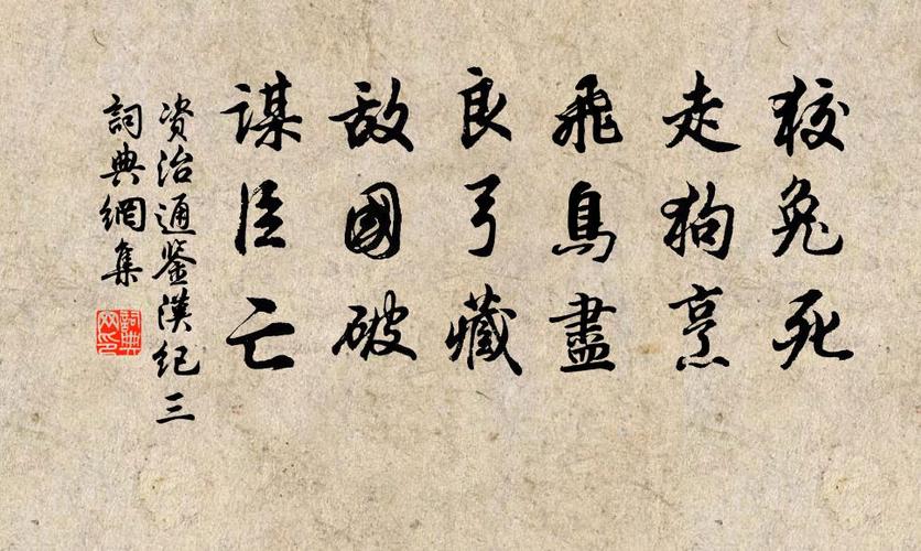 鸟尽弓藏有什么历史典故,鸟尽弓藏出自-第3张图片-文史 鸟尽弓藏有什么历史典故,鸟尽弓藏出自-第3张图片-文史