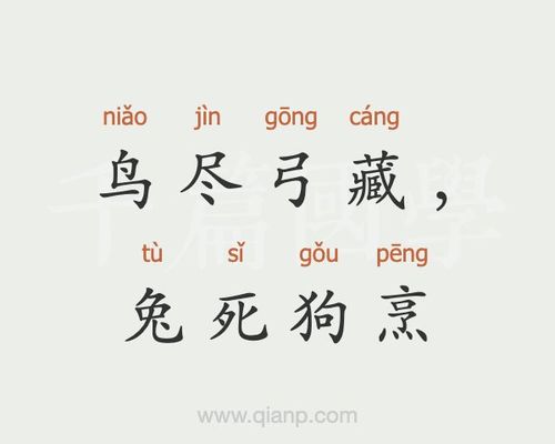 鸟尽弓藏有什么历史典故,鸟尽弓藏出自-第8张图片-文史 鸟尽弓藏有什么历史典故,鸟尽弓藏出自-第8张图片-文史