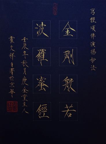 书法瘦金体的发明者是谁,瘦金体的创造者是什么