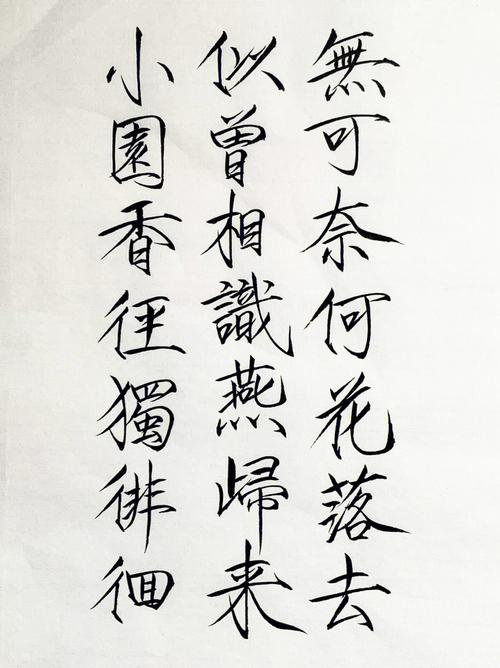 书法瘦金体的发明者是谁,瘦金体的创造者是什么-第6张图片-文史 书法瘦金体的发明者是谁,瘦金体的创造者是什么-第6张图片-文史