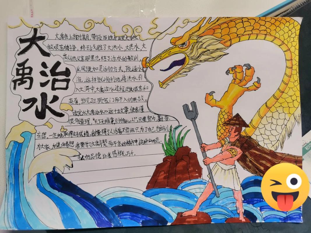 大禹是怎么治水的,大禹是怎么治水的故事-第2张图片-文史 大禹是怎么治水的,大禹是怎么治水的故事-第2张图片-文史