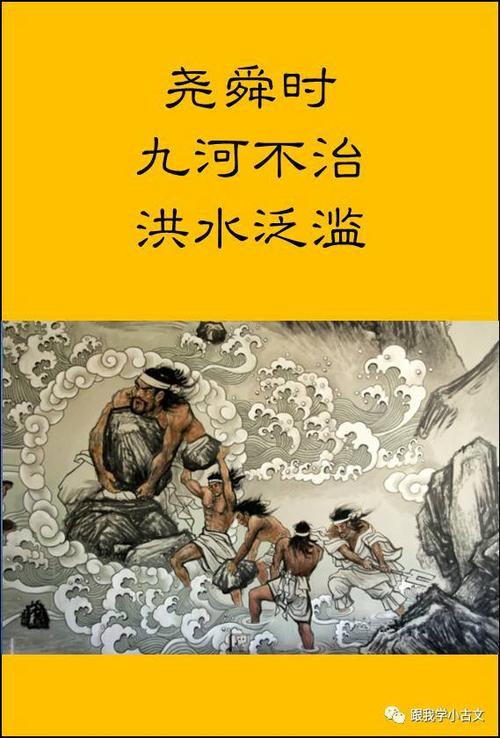 大禹是怎么治水的,大禹是怎么治水的故事-第4张图片-文史 大禹是怎么治水的,大禹是怎么治水的故事-第4张图片-文史