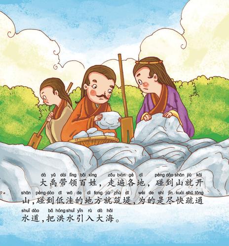 大禹是怎么治水的,大禹是怎么治水的故事-第7张图片-文史 大禹是怎么治水的,大禹是怎么治水的故事-第7张图片-文史