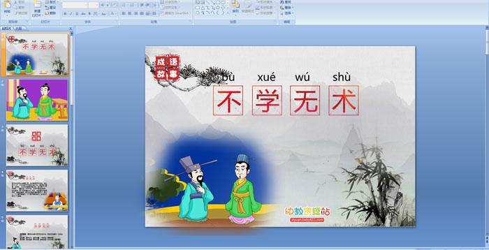不学无术的有啥典故,不学无术的历史典故