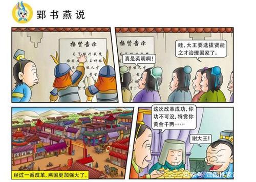 郢书燕说有什么历史故事,成语“郢书燕说”出自-第3张图片-文史 郢书燕说有什么历史故事,成语“郢书燕说”出自-第3张图片-文史