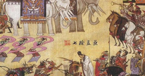 七擒七纵的主人公是谁,七擒七纵的主人公是谁? 刘备-第2张图片-文史 七擒七纵的主人公是谁,七擒七纵的主人公是谁? 刘备-第2张图片-文史