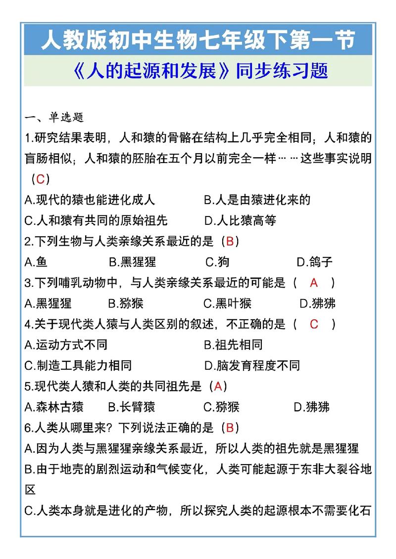 十五个问题看人类进化的谜团,人类进化疑点-第3张图片-文史 十五个问题看人类进化的谜团,人类进化疑点-第3张图片-文史