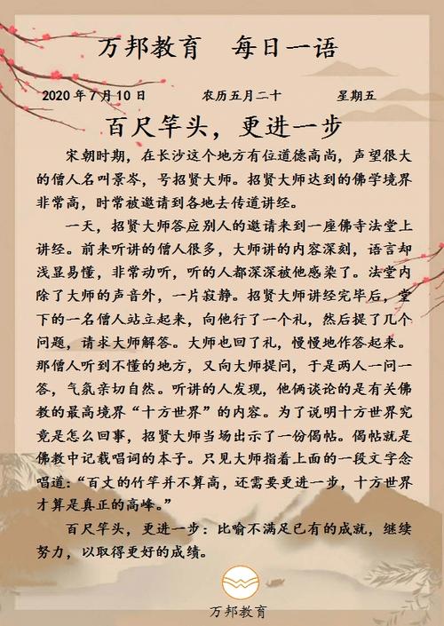 百丈竿头的主人公是谁(百丈竿头的故事)-第3张图片-文史 百丈竿头的主人公是谁(百丈竿头的故事)-第3张图片-文史
