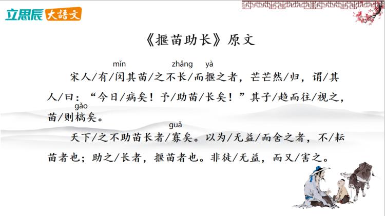 成语揠苗助长是什么意思,揠苗助长揠的意思是什么?
