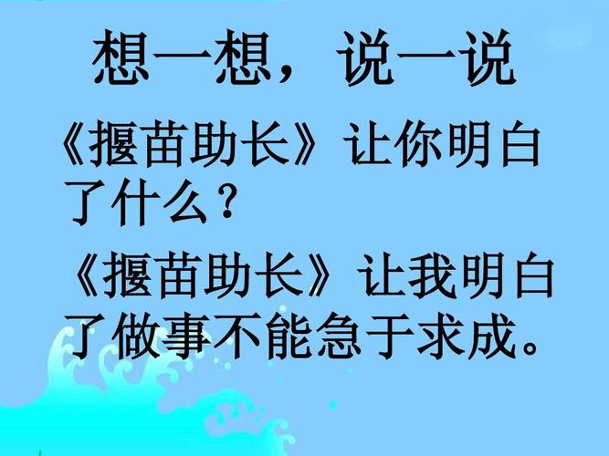 成语揠苗助长是什么意思,揠苗助长揠的意思是什么?-第2张图片-文史 成语揠苗助长是什么意思,揠苗助长揠的意思是什么?-第2张图片-文史