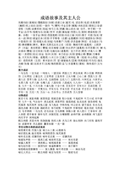 革故鼎新的主人公是谁（革故鼎新的故事）-第3张图片-文史