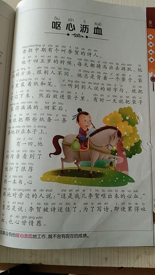呕心沥血成语故事中的主人公是谁,呕心沥血这个故事的主人公是-第1张图片-文史 呕心沥血成语故事中的主人公是谁,呕心沥血这个故事的主人公是-第1张图片-文史