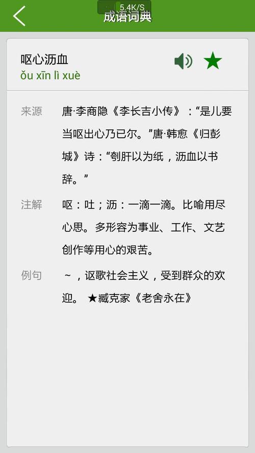 呕心沥血成语故事中的主人公是谁,呕心沥血这个故事的主人公是-第2张图片-文史 呕心沥血成语故事中的主人公是谁,呕心沥血这个故事的主人公是-第2张图片-文史
