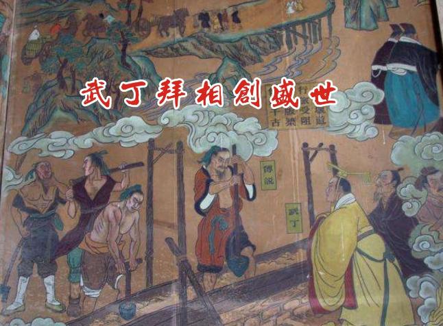 武丁活了多少年,武丁在位多少年?-第7张图片-文史 武丁活了多少年,武丁在位多少年?-第7张图片-文史