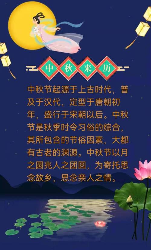 在中国古代中秋必做十件事（在古代中秋节会用到什么物品）