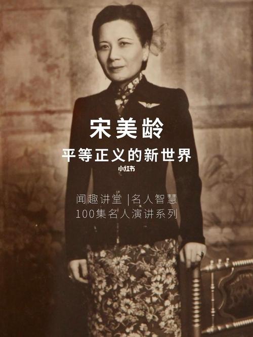 宋美龄演讲:1942年宋美龄美国国会演讲稿完整版(1943宋美龄美国国会演讲原文)-第4张图片-文史 宋美龄演讲:1942年宋美龄美国国会演讲稿完整版(1943宋美龄美国国会演讲原文)-第4张图片-文史