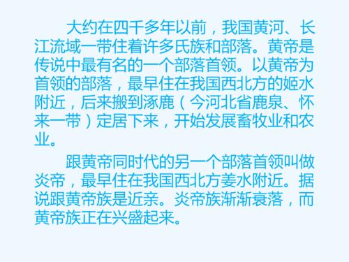 华夏民族三大始祖之一炎帝（华夏民族三大始祖之一炎帝是谁）