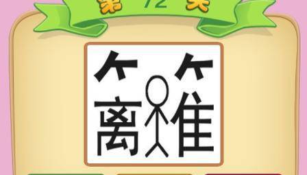寄人篱下是什么意思,人在屋檐下不得不低头的意思-第5张图片-文史 寄人篱下是什么意思,人在屋檐下不得不低头的意思-第5张图片-文史
