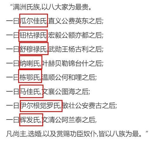 钮钴禄氏有后人吗,钮钴禄氏很厉害吗