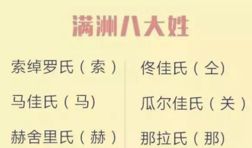 钮钴禄氏有后人吗,钮钴禄氏很厉害吗-第6张图片-文史 钮钴禄氏有后人吗,钮钴禄氏很厉害吗-第6张图片-文史