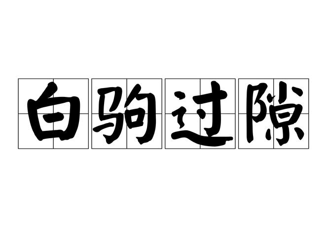 因地制宜有什么历史典故,因地制宜有什么历史典故吗-第2张图片-文史 因地制宜有什么历史典故,因地制宜有什么历史典故吗-第2张图片-文史
