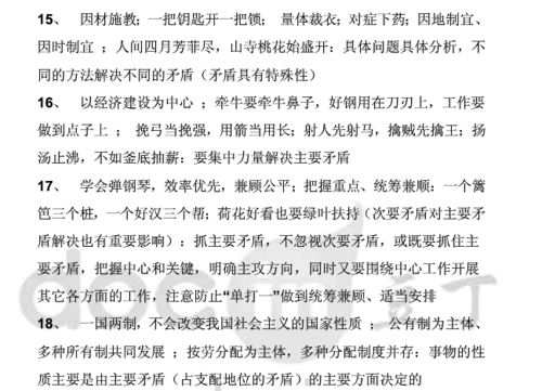 因地制宜有什么历史典故,因地制宜有什么历史典故吗-第3张图片-文史 因地制宜有什么历史典故,因地制宜有什么历史典故吗-第3张图片-文史
