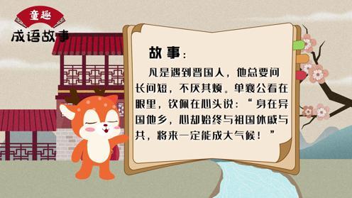 休戚相关的成语故事(休戚相关的诗句)-第3张图片-文史 休戚相关的成语故事(休戚相关的诗句)-第3张图片-文史