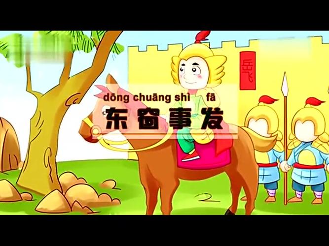 关于东窗事发的故事(东窗事发的寓言故事)-第3张图片-文史 关于东窗事发的故事(东窗事发的寓言故事)-第3张图片-文史