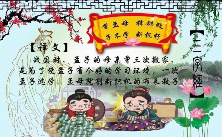 断机教子讲述的是什么(断机教子什么意思)-第6张图片-文史 断机教子讲述的是什么(断机教子什么意思)-第6张图片-文史