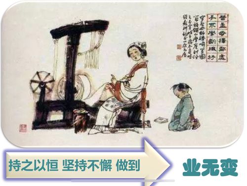 断机教子讲述的是什么(断机教子什么意思)-第7张图片-文史 断机教子讲述的是什么(断机教子什么意思)-第7张图片-文史