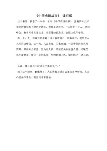 车水马龙这个成语故事中的主人公是谁（成语故事车水马龙明白了什么道理）