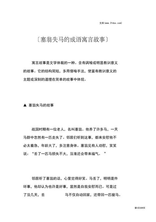 车水马龙这个成语故事中的主人公是谁(成语故事车水马龙明白了什么道理)-第2张图片-文史 车水马龙这个成语故事中的主人公是谁(成语故事车水马龙明白了什么道理)-第2张图片-文史