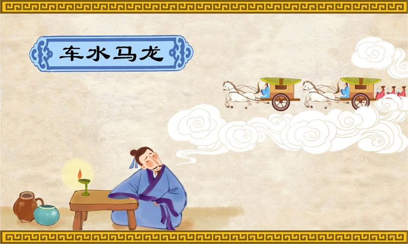 车水马龙这个成语故事中的主人公是谁(成语故事车水马龙明白了什么道理)-第5张图片-文史 车水马龙这个成语故事中的主人公是谁(成语故事车水马龙明白了什么道理)-第5张图片-文史