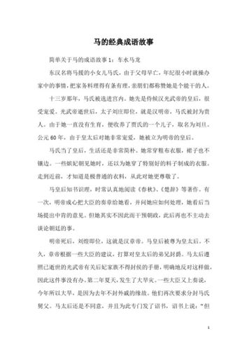 车水马龙这个成语故事中的主人公是谁(成语故事车水马龙明白了什么道理)-第6张图片-文史 车水马龙这个成语故事中的主人公是谁(成语故事车水马龙明白了什么道理)-第6张图片-文史