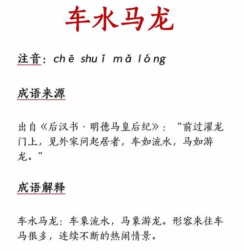 车水马龙这个成语故事中的主人公是谁(成语故事车水马龙明白了什么道理)-第8张图片-文史 车水马龙这个成语故事中的主人公是谁(成语故事车水马龙明白了什么道理)-第8张图片-文史