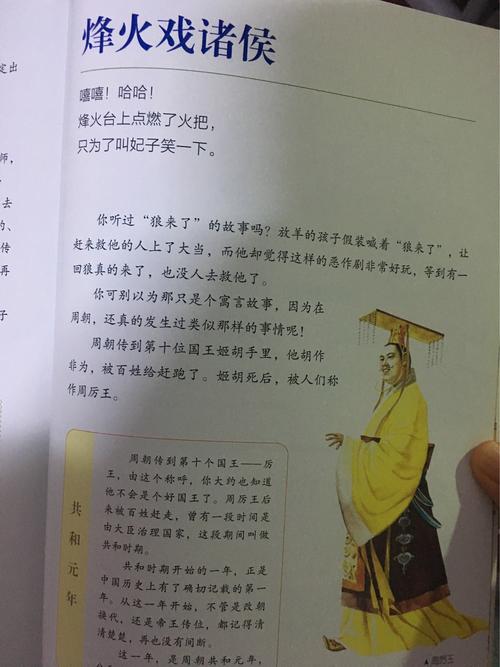 烽火戏诸侯:周幽王烽火戏诸侯的背后的真相故事(烽火戏诸侯是周幽王为了讨好谁而发生的?)-第4张图片-文史 烽火戏诸侯:周幽王烽火戏诸侯的背后的真相故事(烽火戏诸侯是周幽王为了讨好谁而发生的?)-第4张图片-文史