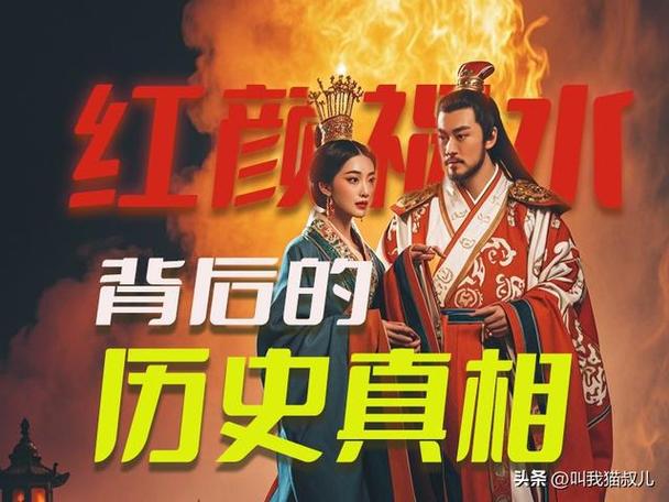 烽火戏诸侯:周幽王烽火戏诸侯的背后的真相故事(烽火戏诸侯是周幽王为了讨好谁而发生的?)-第6张图片-文史 烽火戏诸侯:周幽王烽火戏诸侯的背后的真相故事(烽火戏诸侯是周幽王为了讨好谁而发生的?)-第6张图片-文史