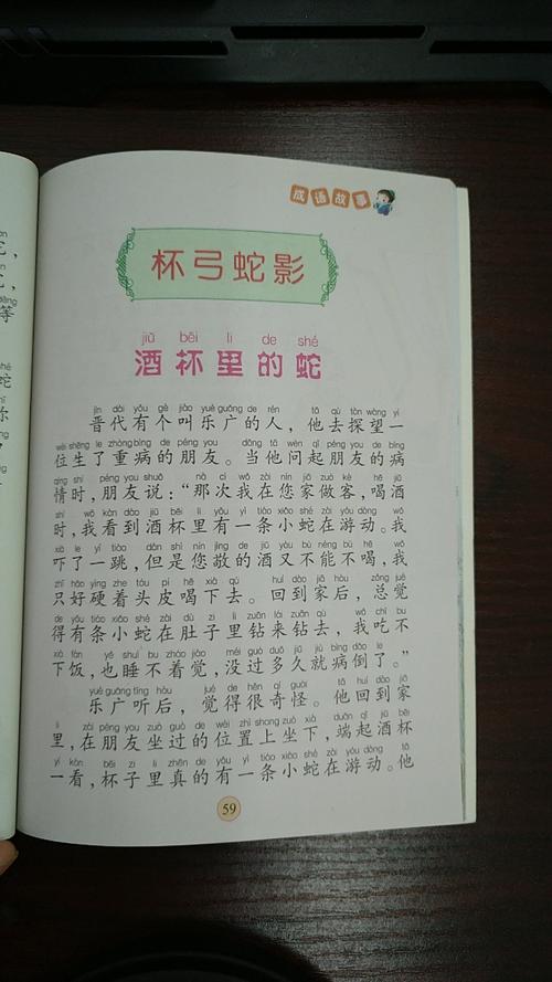 杯弓蛇影有什么历史典故,杯弓蛇影的故事解释一下-第6张图片-文史 杯弓蛇影有什么历史典故,杯弓蛇影的故事解释一下-第6张图片-文史