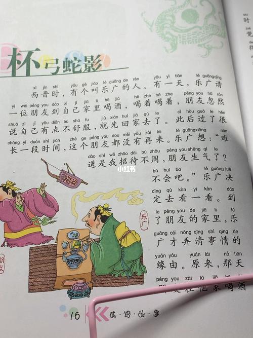 杯弓蛇影有什么历史典故,杯弓蛇影的故事解释一下-第7张图片-文史 杯弓蛇影有什么历史典故,杯弓蛇影的故事解释一下-第7张图片-文史
