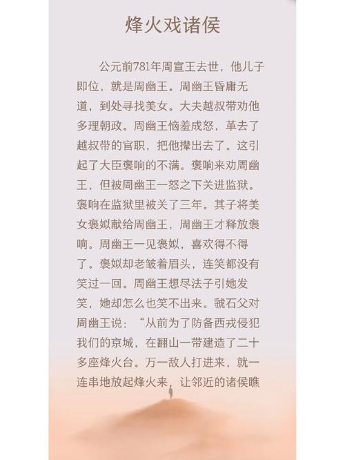 解析周幽王的父亲(周幽王的父亲生平简介)-第8张图片-文史 解析周幽王的父亲(周幽王的父亲生平简介)-第8张图片-文史