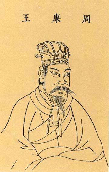 解析周康王姬钊的死因(周康王的故事)-第2张图片-文史 解析周康王姬钊的死因(周康王的故事)-第2张图片-文史