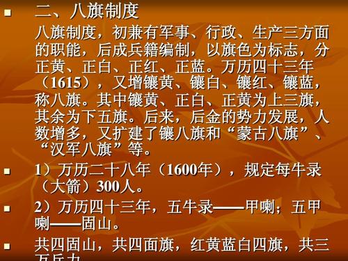 八旗制度的首创是谁(八旗制度的建立及其历史意义)-第3张图片-文史 八旗制度的首创是谁(八旗制度的建立及其历史意义)-第3张图片-文史