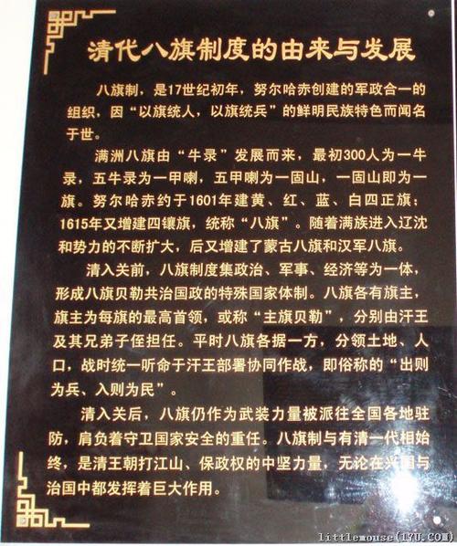 八旗制度的首创是谁(八旗制度的建立及其历史意义)-第5张图片-文史 八旗制度的首创是谁(八旗制度的建立及其历史意义)-第5张图片-文史