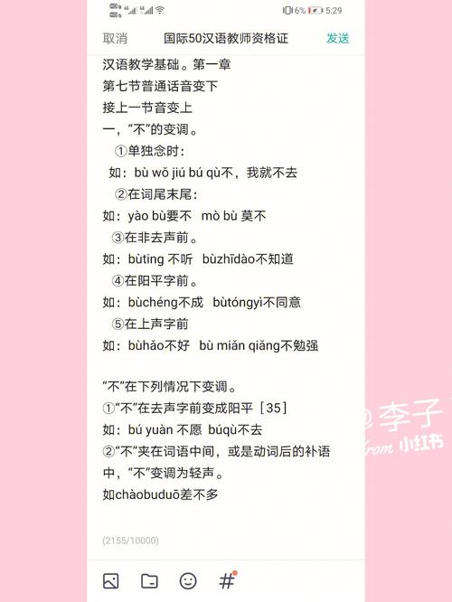 古代的“普通话”是什么,古代有普通话-第6张图片-文史 古代的“普通话”是什么,古代有普通话-第6张图片-文史