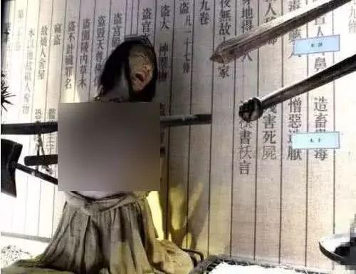 刑罚空前酷烈令人惧怕无比的简单介绍-第6张图片-文史 刑罚空前酷烈令人惧怕无比的简单介绍-第6张图片-文史