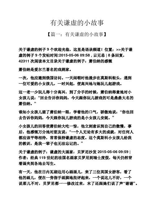 关于毕恭毕敬的故事(毕恭毕敬的成语)-第4张图片-文史 关于毕恭毕敬的故事(毕恭毕敬的成语)-第4张图片-文史